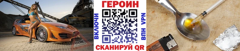 Купить закладки  Шахунья  ГЕРОИН афганец 