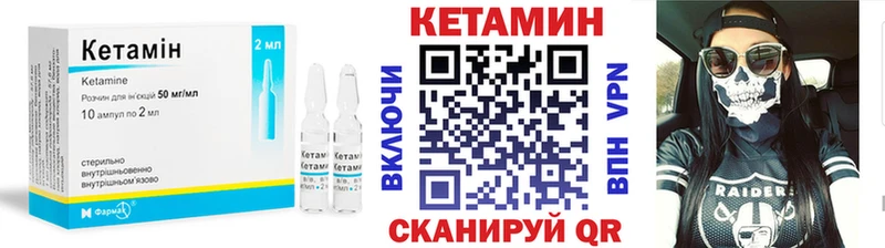 Купить где  Шахунья  КЕТАМИН VHQ 