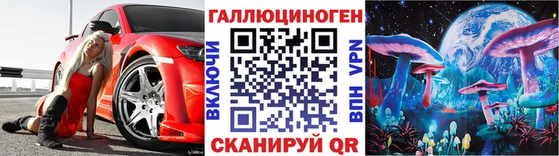 Галлюциногенные грибы ЛСД Шахунья